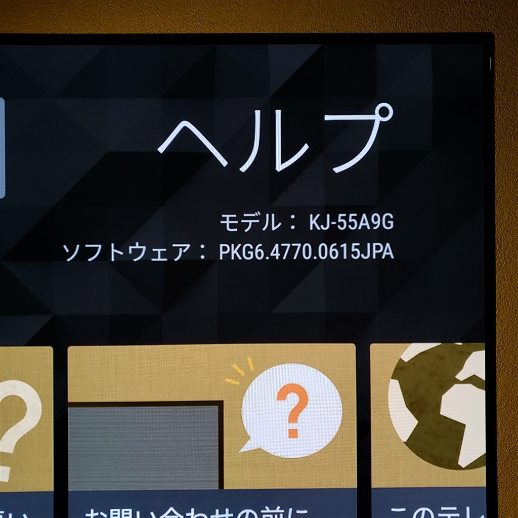 映像が一瞬とまる Sony Bravia Kj 55x9500g 55インチ のクチコミ掲示板 価格 Com