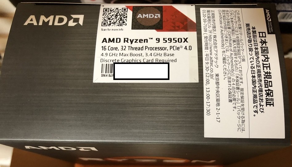 国内正規品(保証あり)　AMD Ryzen9 5950x CPU