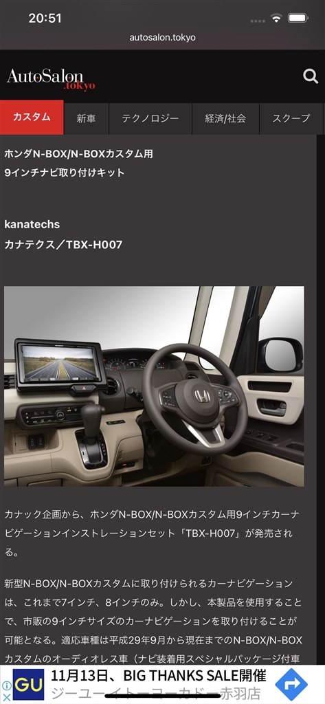 NKK-H93D 日東工業 BESTKIT 180mm2DINオーディオ・カーナビ取付キット