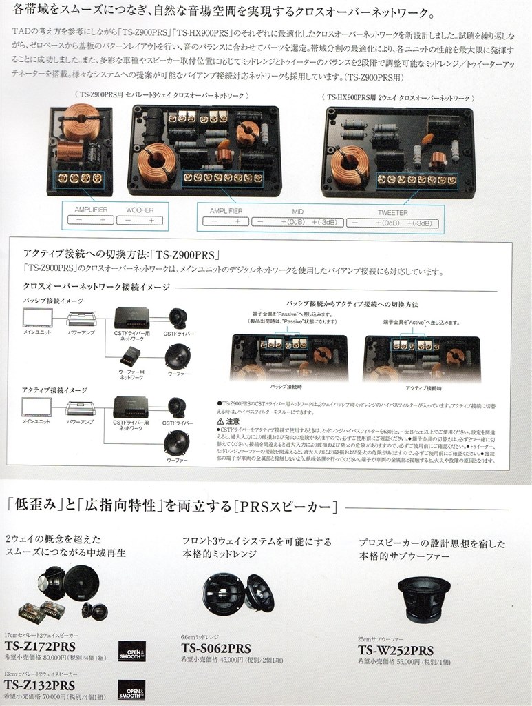 TS-V173Sからのステップアップに最適では？』 パイオニア TS-HX900PRS