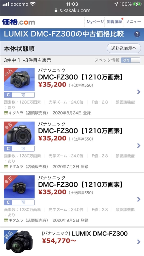 Xiaomi、スマホ用沈胴式レンズの開発を発表。』 パナソニック LUMIX DMC-CM10 のクチコミ掲示板 - 価格.com