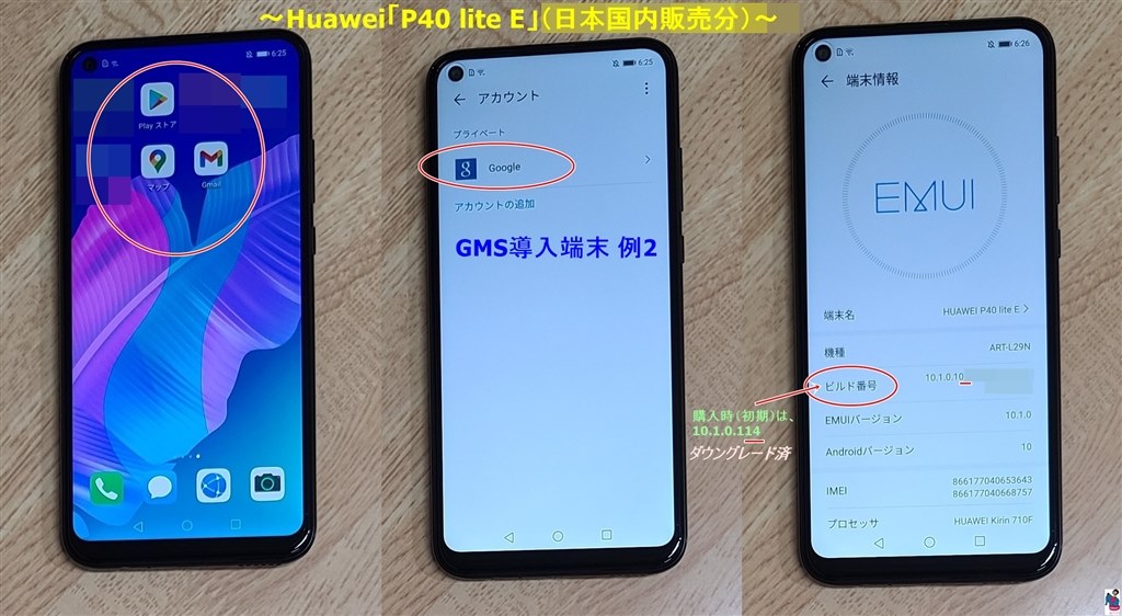 すんなりGMS入りました！が・・・』 HUAWEI HUAWEI P40 Pro 5G SIM
