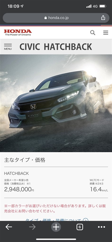 Fk7生産終了 ホンダ シビック のクチコミ掲示板 価格 Com