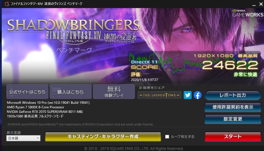 RTX3070 グラフィックボード FF ベンチ 動作確認済