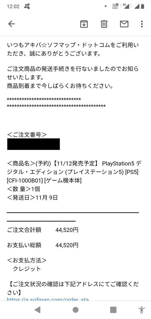 発送されましたねー Sony プレイステーション5 デジタル エディション のクチコミ掲示板 価格 Com
