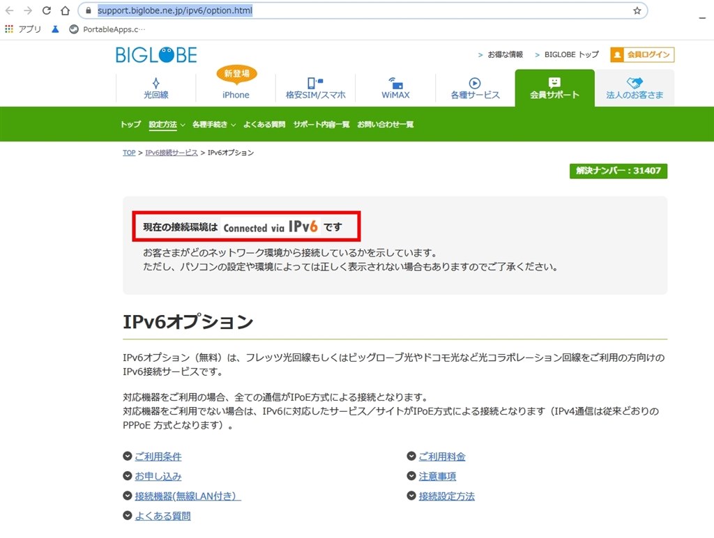 Ppp相手無応答エラー Nec Aterm Wx6000hp Pa Wx6000hp のクチコミ掲示板 価格 Com