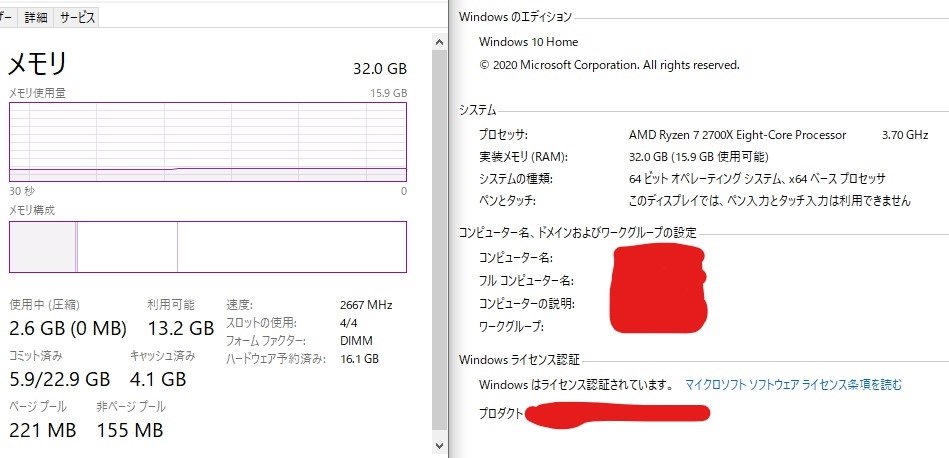 32GB中 15.9GBしか使えない』 ASRock B450M Steel Legend のクチコミ