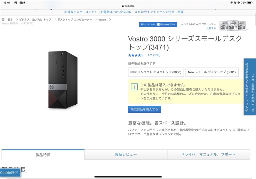 フォートナイトをするには クチコミ掲示板 価格 Com