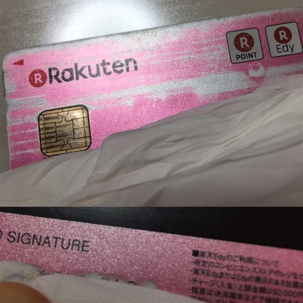 楽天カード 楽天pinkカードのクチコミ 価格 Com