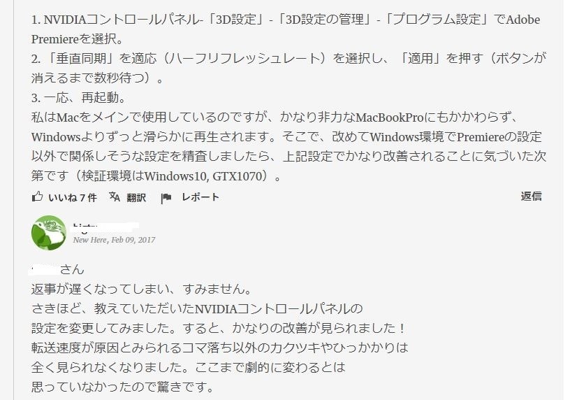 プレミアプロでの動作について』 インテル Core i7 10700 BOX の