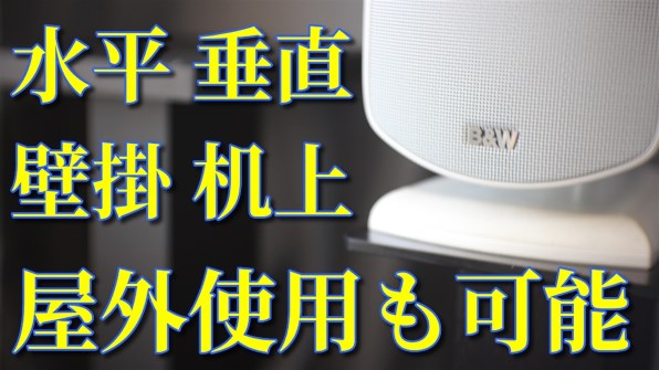 Bowers & Wilkins LM 1 価格比較 - 価格.com