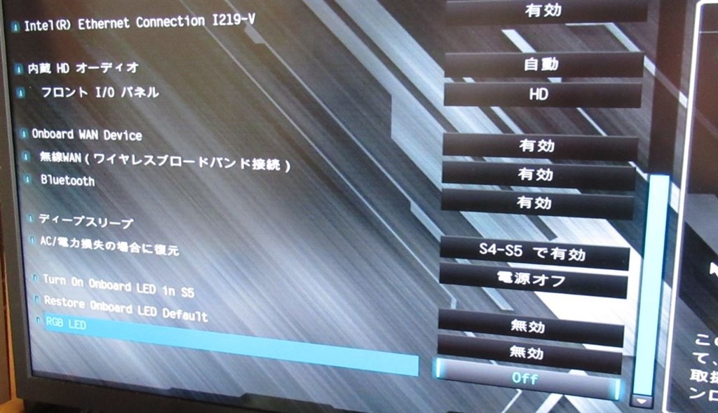 マザーボードのLEDの設定』 ASRock H470 Steel Legend のクチコミ