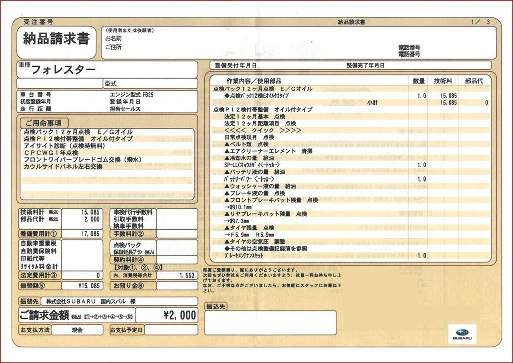 ターボ車のオイル交換について スバル フォレスター 18年モデル のクチコミ掲示板 価格 Com