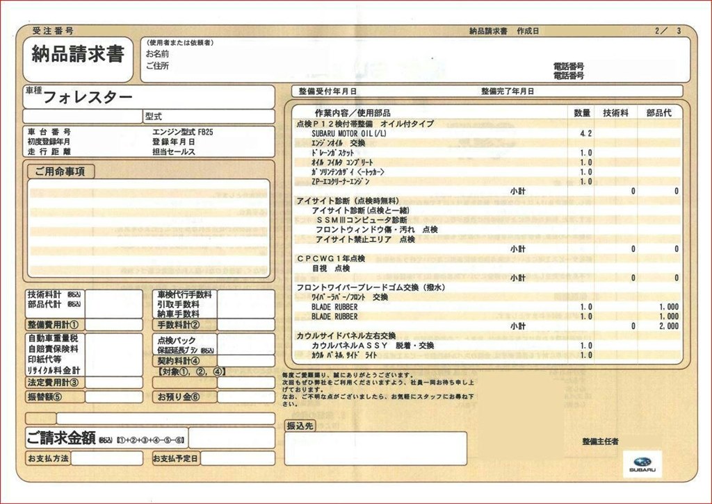 ターボ車のオイル交換について スバル フォレスター 18年モデル のクチコミ掲示板 価格 Com