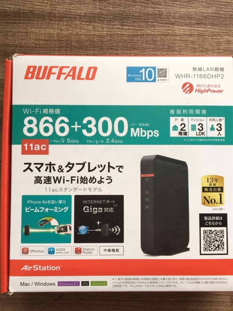 Wi Fiルーターの買い替え Nec Aterm Wx3000hp Pa Wx3000hp のクチコミ掲示板 価格 Com