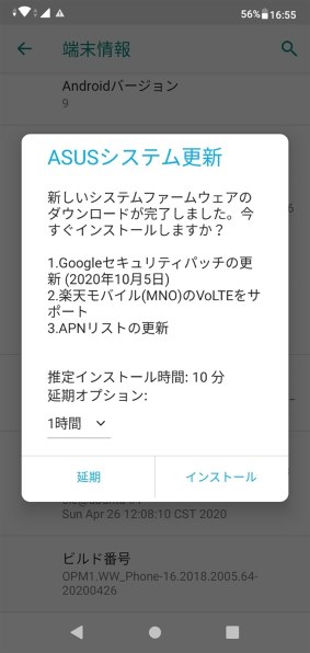 ASUS ZenFone Max (M2) 32GB SIMフリー [ミッドナイトブラック]投稿