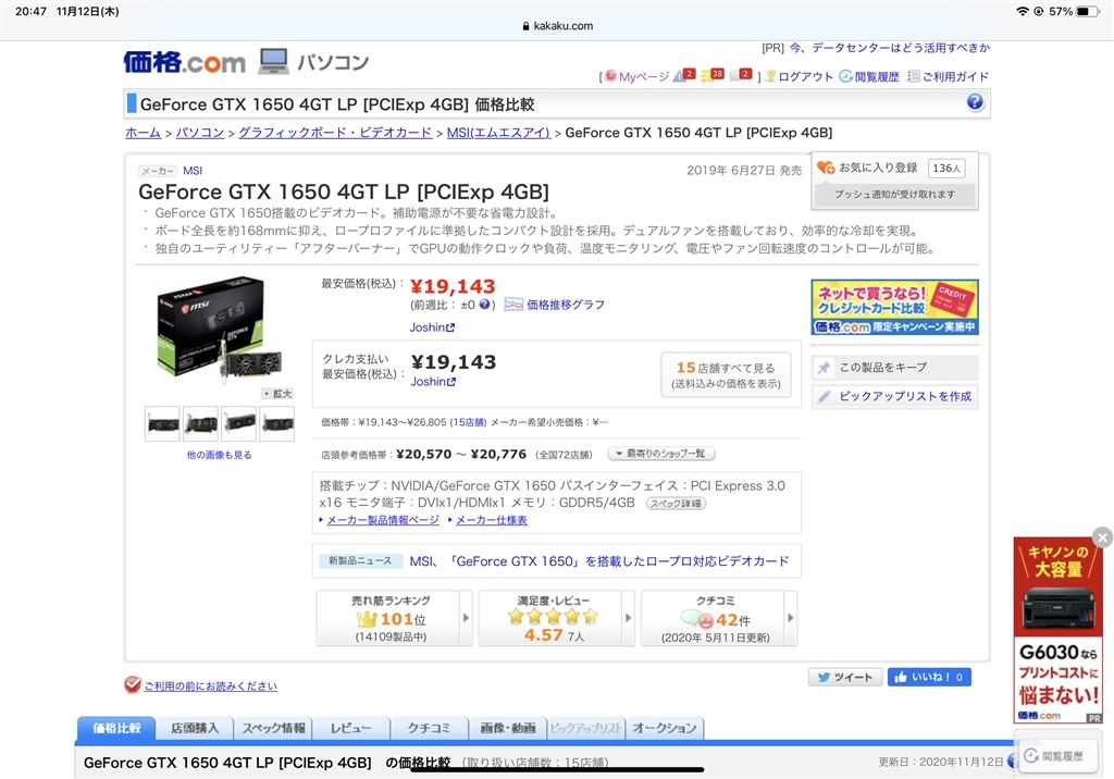 グラボ搭載(電源)について』 Dell Vostro 3471 スモールシャーシ 価格