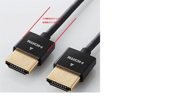エレコム DH-HD14SS07BK [0.7m] 価格比較 - 価格.com
