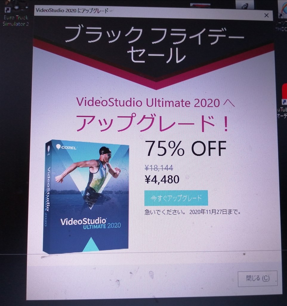 ダウンロード版が¥4480(2020/11/27まで)』 COREL VideoStudio ダウンロード版が¥4480(2020/11/27まで)』 COREL VideoStudio