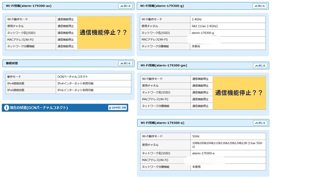 11ax 通信機能停止 しています Nec Aterm Wx3000hp Pa Wx3000hp のクチコミ掲示板 価格 Com