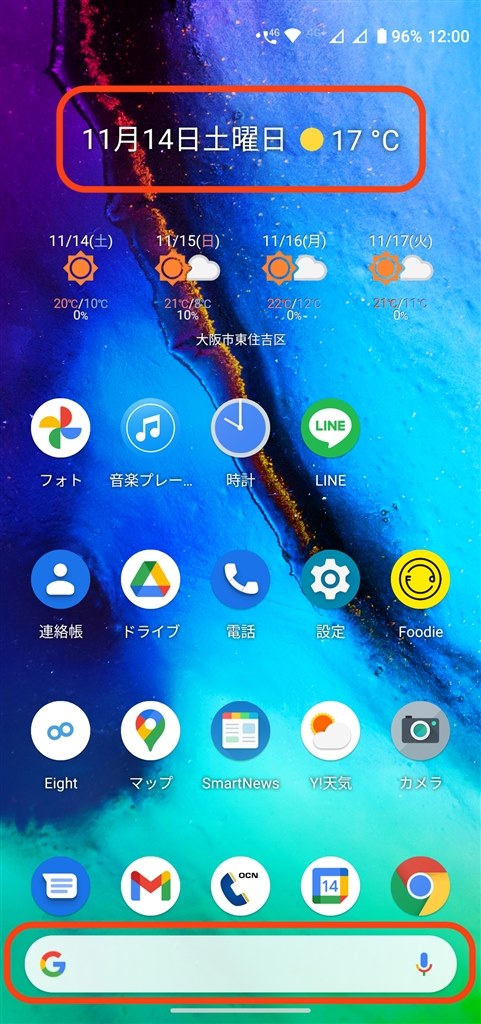 検索バー 日付の移動について Motorola Moto G Pro Simフリー のクチコミ掲示板 価格 Com