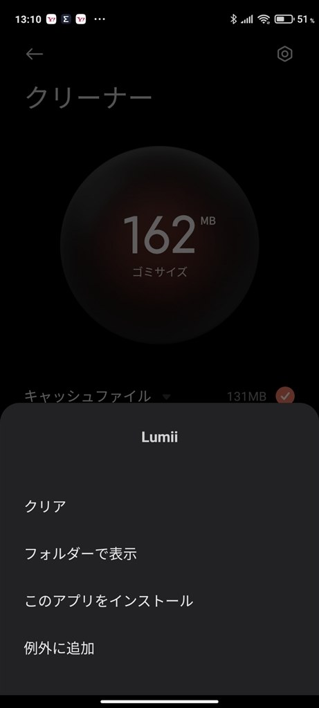 例外への追加方法 Xiaomi Mi Note 10 Lite 64gb Simフリー のクチコミ掲示板 価格 Com