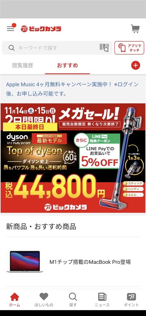 dyson V11 Fluffy SV15FF Origin ¥44,800- PayPayバック30 