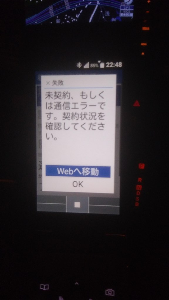 【エラーカード】ダイケンキ 圧着エラー クランプエラー HDDやSSDの不良セクタをテストする方法