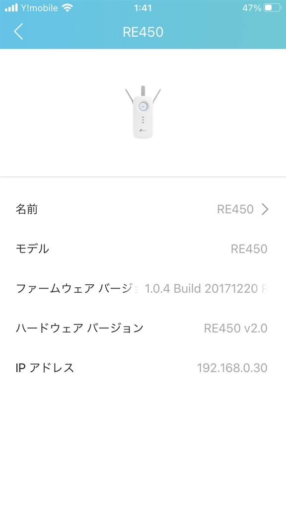 インターネット未接続』 TP-Link RE450 のクチコミ掲示板 - 価格.com