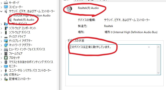 Realtek Hd Audio Managerが起動しない Asrock B460m Pro4 のクチコミ掲示板 価格 Com