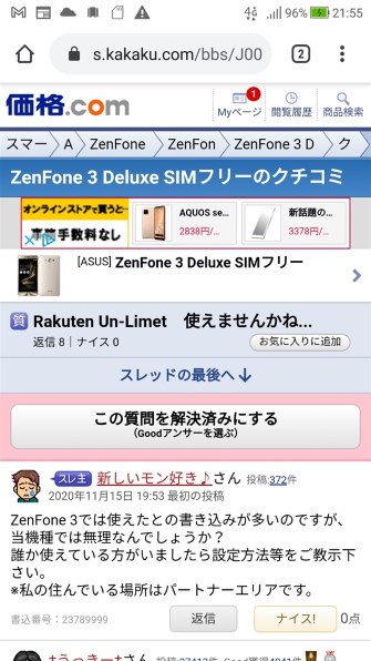 Asus Zenfone 3 Deluxe Simフリー 価格比較 価格 Com