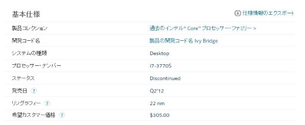 インテル Core i7 3770S BOX 価格比較 - 価格.com
