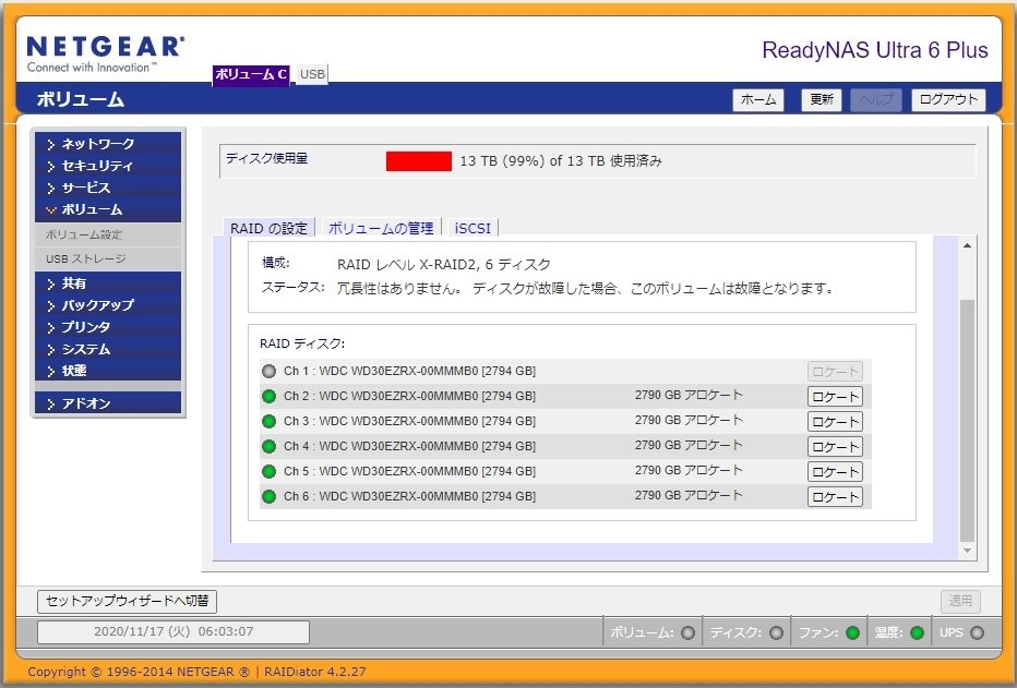 HDD換装について』 NETGEAR ReadyNAS Ultra 6 Plus RNDP600U RNDP600U