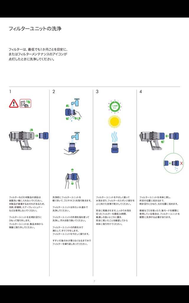 ENT 生活家電・空調 ①美品『分解洗浄済』Dyson Digital Slim Fluffy SV18