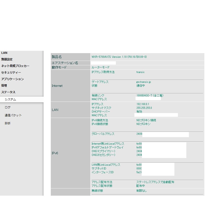 Ndプロキシを使用するとipv6接続ができないのでしょうか バッファロー Airstation Wxr 5700ax7s ブラック のクチコミ掲示板 価格 Com