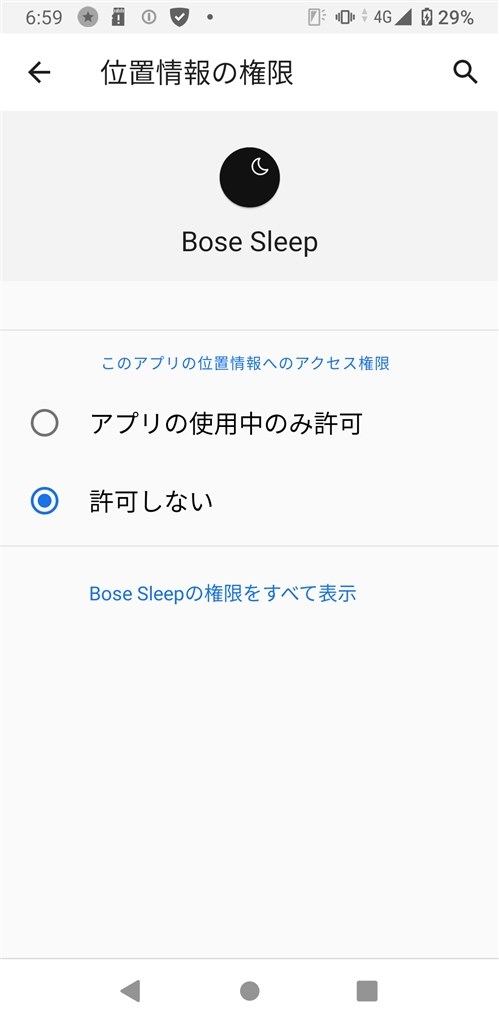 安い boseのイヤホンはアプリのgps