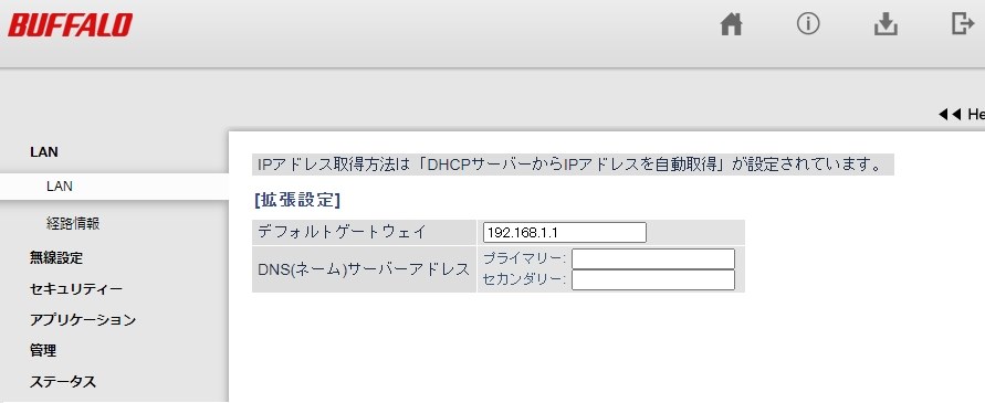 Ipアドレスの固定について バッファロー Airstation Wsr 5400ax6 Mb マットブラック のクチコミ掲示板 価格 Com