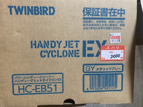 ツインバード ハンディークリーナー ハンディージェットサイクロンEX 掃除機 HC-E251GY メタリックグレー i8my1cf ツインバード ハンディージェットサイクロンEX HC-E251GY 価格
