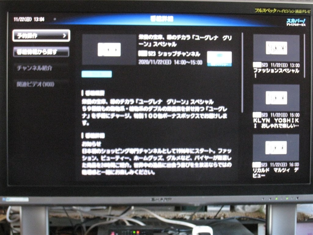 その他 PT-SH700A ネットと融合した「スカパー！ハイブリッド」機能対応の