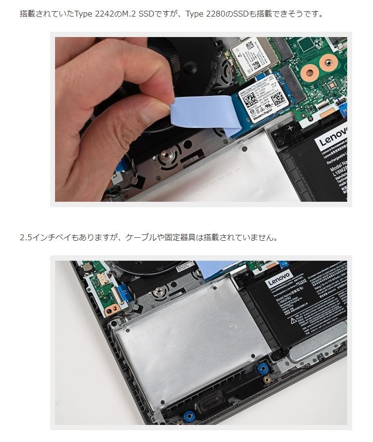 SSDの増設またはHDDの増設』 Lenovo IdeaPad L350 Core i5・8GBメモリ 