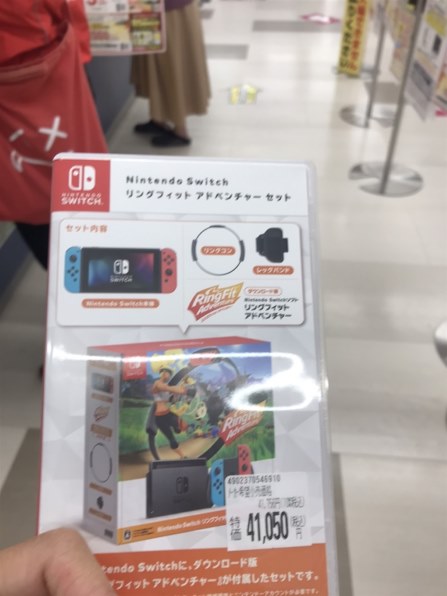 販売値下げ 任天堂Switch+リングフィット アドベンチャー セット 家庭用ゲーム本体