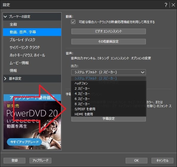 18以降じゃないとbd再生できないのか Cyberlink Powerdvd Ultra 通常版 のクチコミ掲示板 価格 Com
