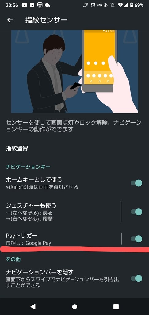 ホームボタン長押しでd払いが起動 シャープ Aquos Sense4 Sh 41a Docomo のクチコミ掲示板 価格 Com