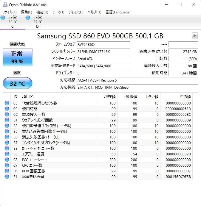 ご判断をお願いします。』 サムスン 860 EVO MZ-76E500B/IT の