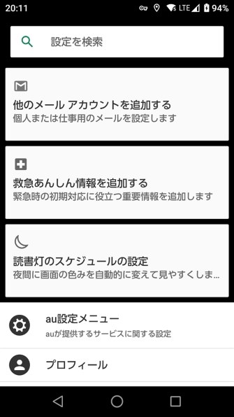 Wi Fi電波マークの横の数字 京セラ Torque G04 Au のクチコミ掲示板 価格 Com