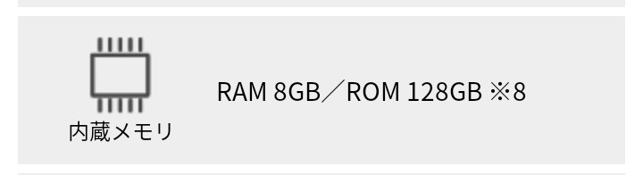 スマホのromが足りない場合 クチコミ掲示板 価格 Com