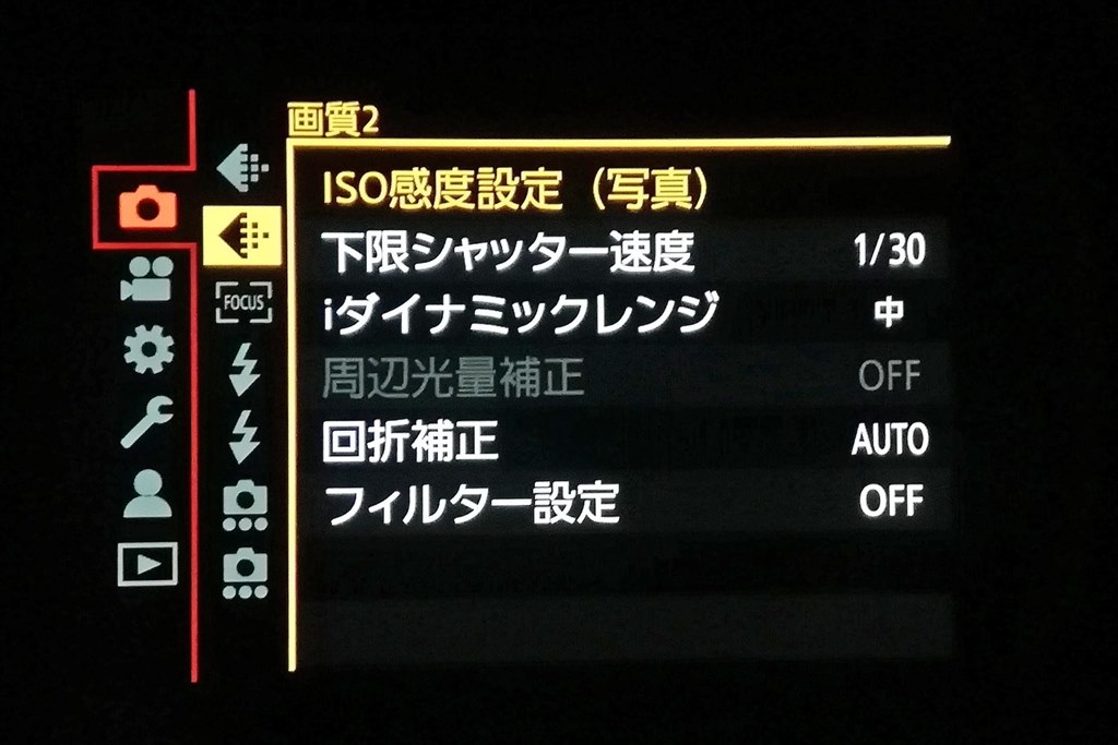 ｅｘテレコン 写真 がonのままだと周辺光量補正がoffのまま パナソニック Lumix Dc S5 ボディ のクチコミ掲示板 価格 Com