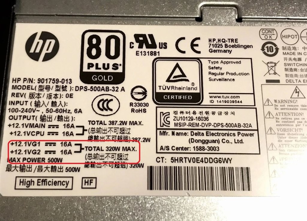 このグラボ着きますかね？』 HP Pavilion Gaming Desktop TG01-0720jp