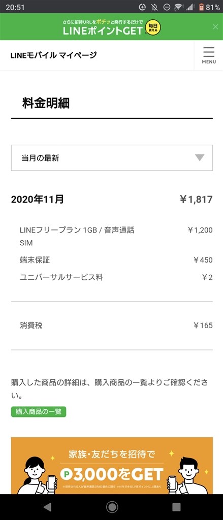 子供用のスマホ(LINE用)を検討しています』 クチコミ掲示板 - 価格.com