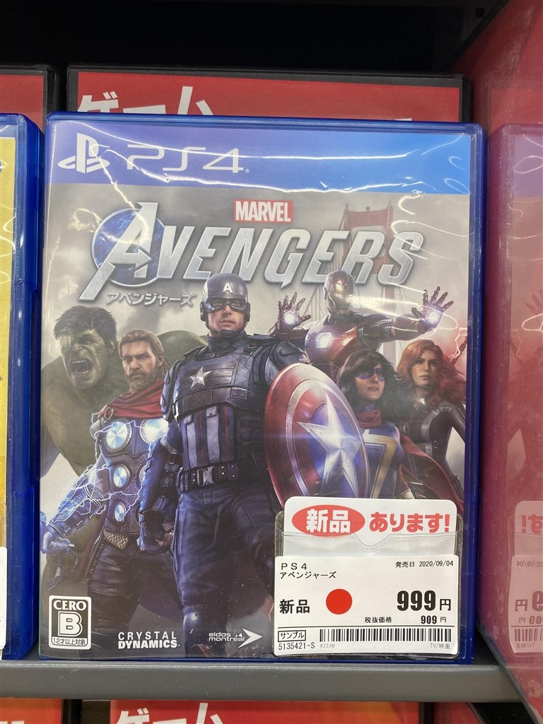 Geoで とうとう1000円切りました スクウェア エニックス Marvel S Avengers Ps4 のクチコミ掲示板 価格 Com